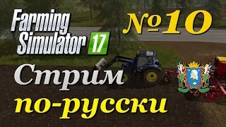 Farming Simulator 17 ► Часть 10 | Сложность - Хардкор