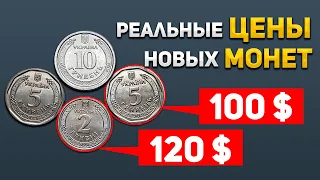 КРУПНО  повезёт кто найдёт такие монеты! Купил 2 грн 2021 года за 3200 грн