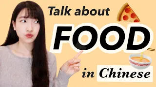 Talking about FOOD in Chinese | All Adjectives You Need to Know