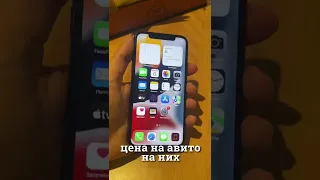 5 лет iPhone X