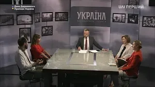 Розсекречена історія. Як українці змінилися за 27 років незалежності?