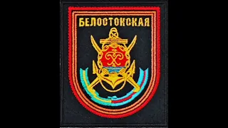 336 отдельная гвардейская Белостокская бригада морской пехоты в/ч 06017 шеврон Балтийск Калининград