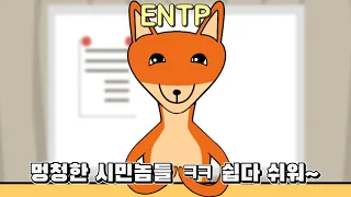 MBTI 유형별 마피아게임