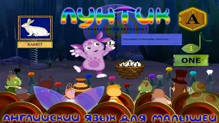 Лунтик Учит Английский Язык. Полная версия. Мультик- игра для детей.