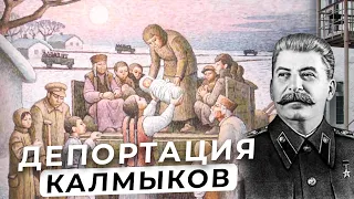 Калмыки: выселение и возвращение. Сегодня 80 лет с начала геноцида калмыцкого народа Сталиным.