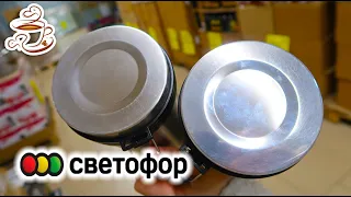 🚥Светофор Все Искали а Я НАШЛА Их‼️ Новинки в Магазине Низких Цена Светофор Ноябрь 2022