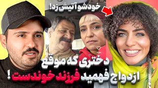 ❌صحبت با بهار دختری که وقتی فهمید فرزند خوندست خودشو آتیش زد ❌