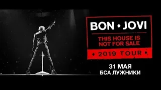 Bon Jovi - (31мая2019, Moscow, Luzhniki Stadium) FULL HD