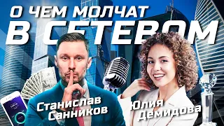 ЧТО ПЛОХОГО В МЛМ? Как Выбрать Сетевую Компанию? Fohow, Pride, doTERRA