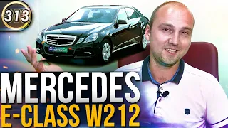 Обзор Mercedes-Benz W212. Плюсы и минусы Мерседес 212. Стоит ли покупать Мерс 212 БУ? (Выпуск 313)