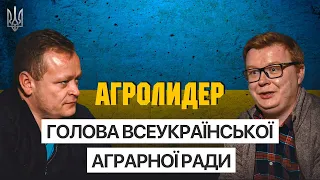 Чи буде голод? Що чекає аграріїв? Андрій Дикун про вплив війни на агробізнес | ВАР