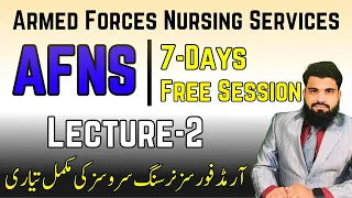 AFNS Test Preparation 2024 | AFNS 7 Days Free Session 2024 | Lecture#2 | Verbal Intelligence