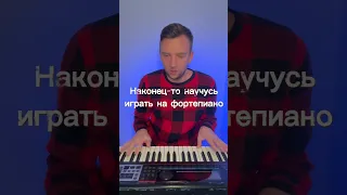 Сегодня международный день фортепиано!🎹🎶 с праздником! #фортепианоонлайн #преподавательфортепиано