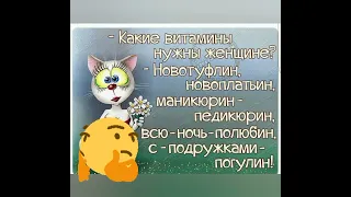 Прикол.Гумор.Позитив.