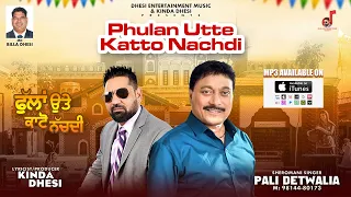 Pali Detwalia || Phulan Utte Katto Nachdi ( Full Video ) New Punjabi Song 2023 Dhesi Entertainment