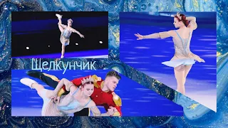 Александра Трусова на шоу "Щелкунчик" в Пекине 2023. #александратрусова#сашатрусова#рекомендации