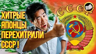 Почему Япония покупала у СССР битое стекло?