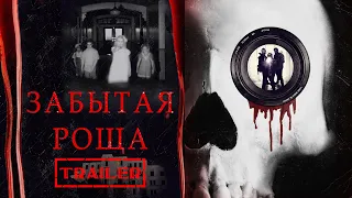 Забытая роща HD 2014 (Ужасы) / Hollows Grove HD | Трейлер на русском