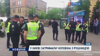 В Киеве задержали мужчину с ружьем