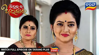 Sindurara Adhikara | 9th Aug 2023 | Ep - 979 | Best Scene | Odia Serial–TarangTV