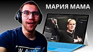 Reacting To SHAMAN - Мария Мама(YAROSLAV IS A ROCKSTAR)!!!