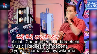 Sidi Bidi Adare Eda -  Chandrasena Hettiarachchi