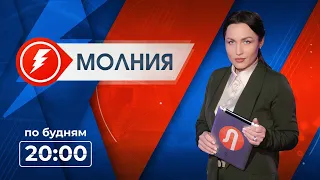 Информационная программа "Молния". Выпуск от 06.02.2023 г.