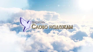 Праздничное служение День Пятидесятницы (Троица)/ 27.05.18