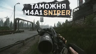 ТАМОЖНЯ M4A1 SNIPER | ТАРКОВ |  ESCAPE FROM TARKOV [4K]