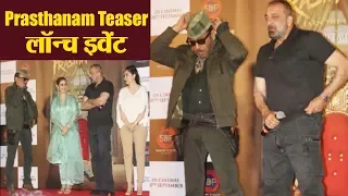 Prasthanam teaser: Sanjay Dutt, Manisha Koirala and Jackie Shroff at launch event |FilmiBeat