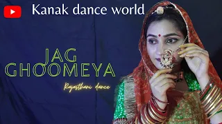 jag ghoomeya -bollywood song | rajasthani dance | rajputidance|newstyeldance|ghoomar|kanaksolanki|