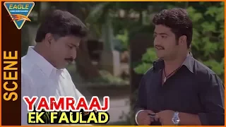 Yamraaj Ek Faulad Hindi Dubbed Movie || Jr.Ntr Talking With Bhanu Chandar || Eagle Hindi Movies