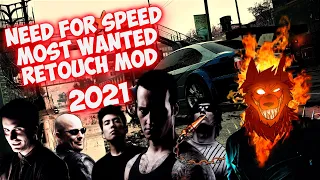 Need For Speed Most Wanted  Retouch mod - Бемельве Збсь