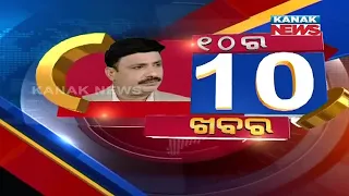 Manoranjan Mishra Live: 10 Ra 10 Khabar || 24th May 2021 || Kanak News Digital