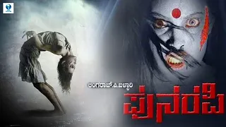 ಕಾಳರಾತ್ರಿ - KALRATRI Kannada Full Movie | Raj Charan, Sudiksha, Pallavi | Kannada horror Movies