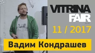 Вадим Кондрашев - Ванная комната для большого босса