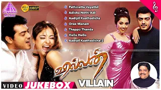 Ajith Kumar Super Hit Songs | Villain Full Movie Video Songs | Meena | Kiran Rathod | Vidyasagar