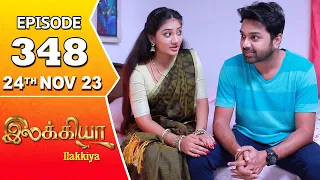 Ilakkiya Serial | Episode 348 | 24th Nov 2023 | Hima Bindhu | Nandan | Sushma Nair