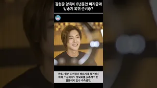 김현중 양육비 8년동안 미지급