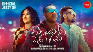 Hinawennabari Tharamata -Thilina Ruhunage ft. Dammika Edirisinghe & Uresha Ravihari (Official Video)