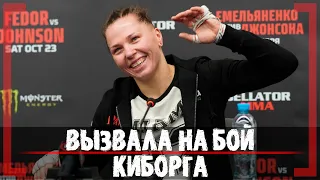 Вызвала на бой Крис Сайборг - Ирина Алексеева - ДЕБЮТ в Bellator