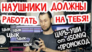 На что способны наушники?