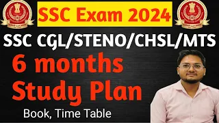 SSC Exam 2024 || SSC Stenographer 2024 Preparation Strategy ।। Time Table For SSC STENO