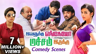 Evanukku Engeyo Macham Irukku Comedy Scenes | Vimal, Singam Puli | இவனுக்கு எங்கேயோ மச்சம் இருக்கு