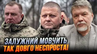 🔥В ОП ЗАМЕТУШИЛИСЬ! є кримінальні справи ПРОТИ Залужного, змінили ВЖЕ 20 генералів | БРИГИНЕЦЬ