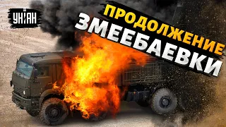 🔥ВСУ продолжают бить по российским оккупантам на острове Змеиный