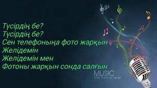 Ayree— Жасайықшы Selfie (караоке, lyrics, сөзі)