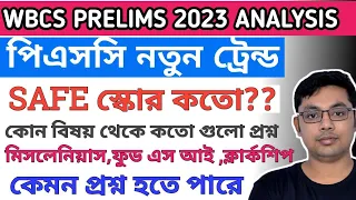 WBCS PRELIMS 2023 QUESTION PAPER ANALYSIS|SAFE SCORE FOR WBCS MAINS |GS FORUM|BIBHRANGSHU SIR