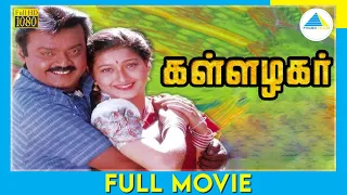 Kallazhagar (1999) | Tamil Full Movie | Vijayakanth | Laila | Full(HD)