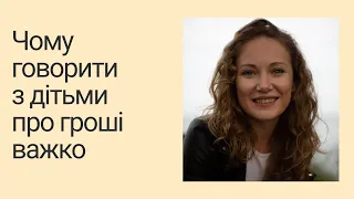 ТОП 3 помилки у фінансовому вихованні дітей: уникання теми, довгі нотації, брехня